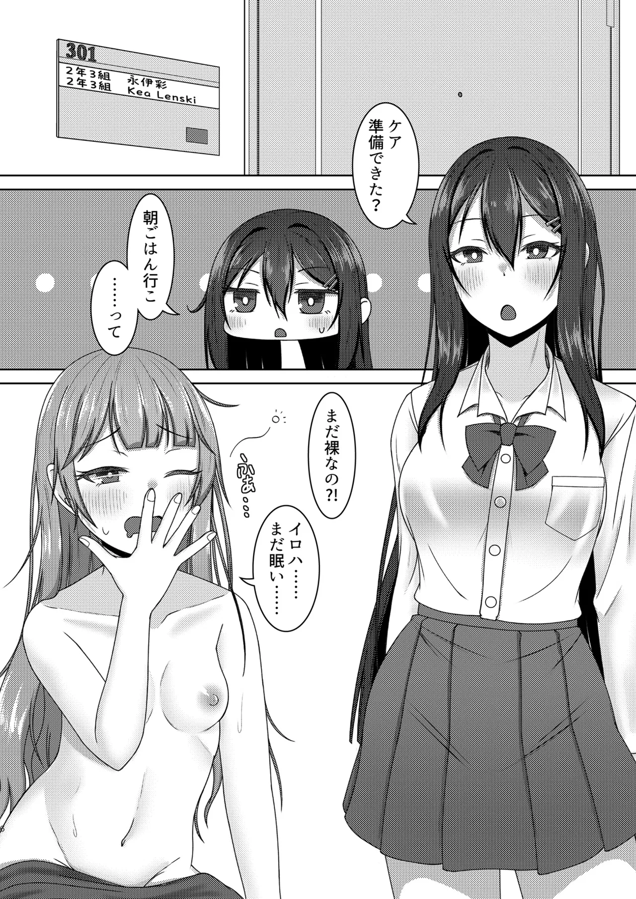 Re:線ノ青鯨 Page.6