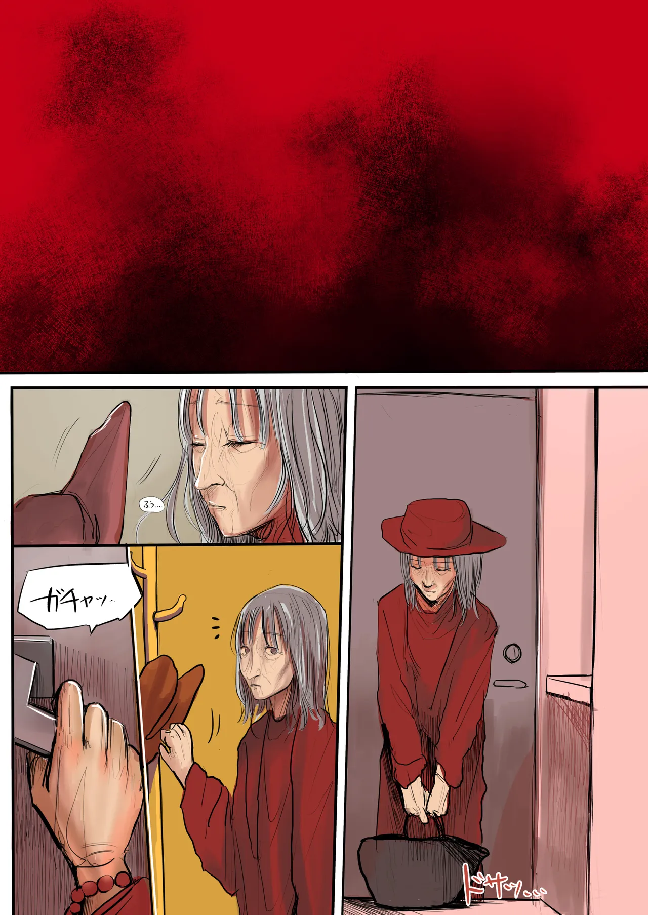 ふたご Page.18