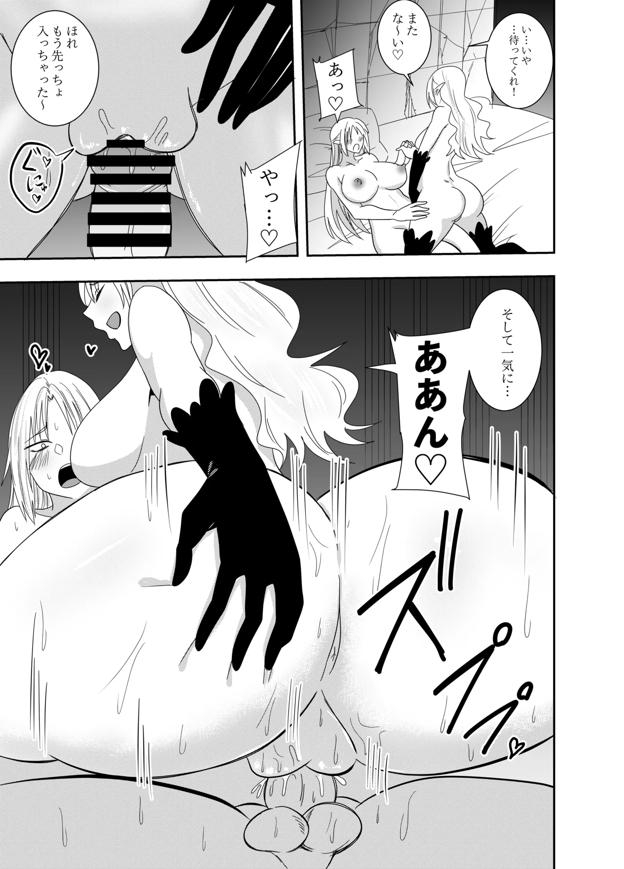 ふたなりエルフレインエロイーザ 乳首責めレズセックス編 Page.12