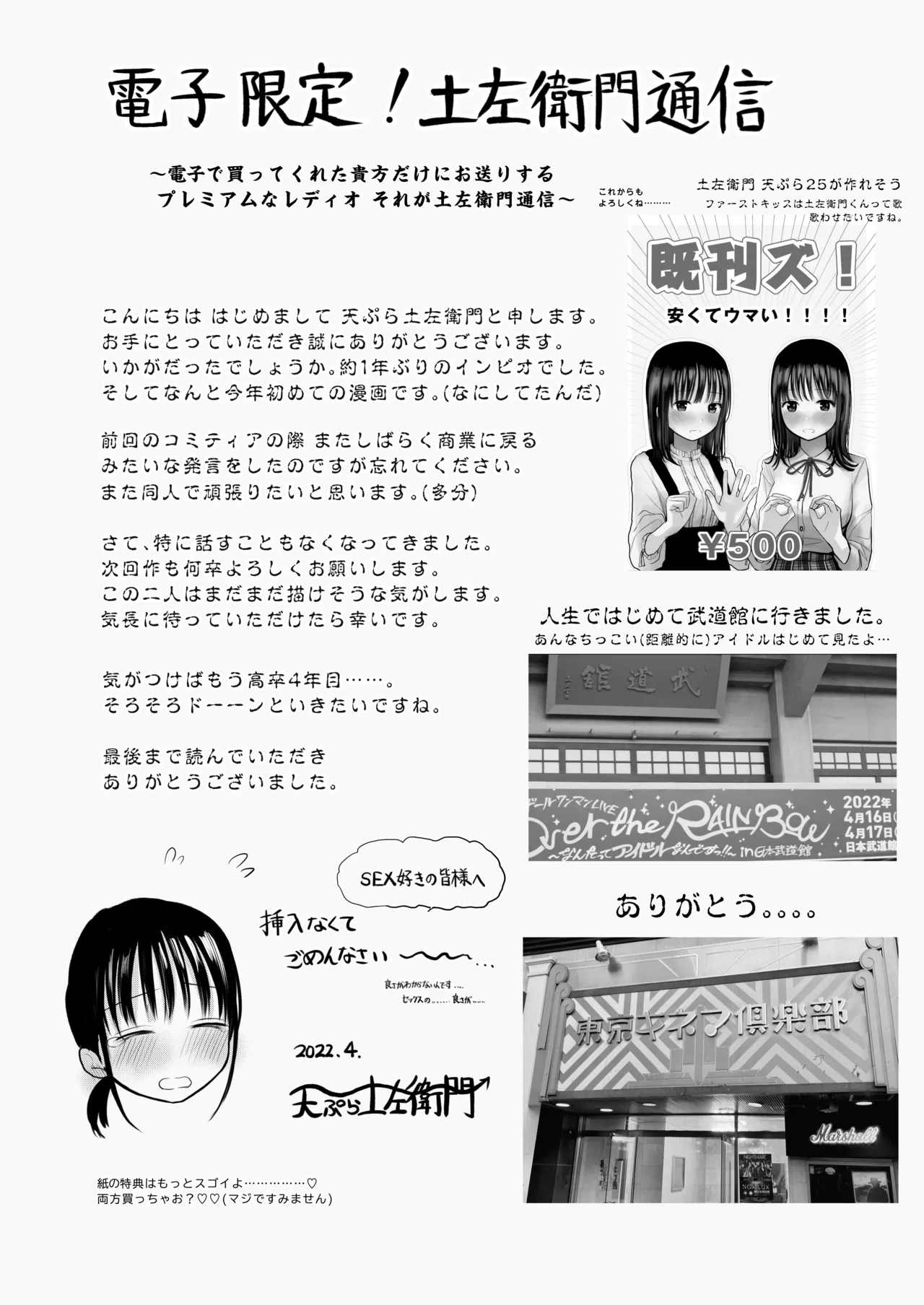私のことを男だと思ってるわからず屋の幼なじみにどうにかして意識してもらおうと頑張る女の子の話 Page.46