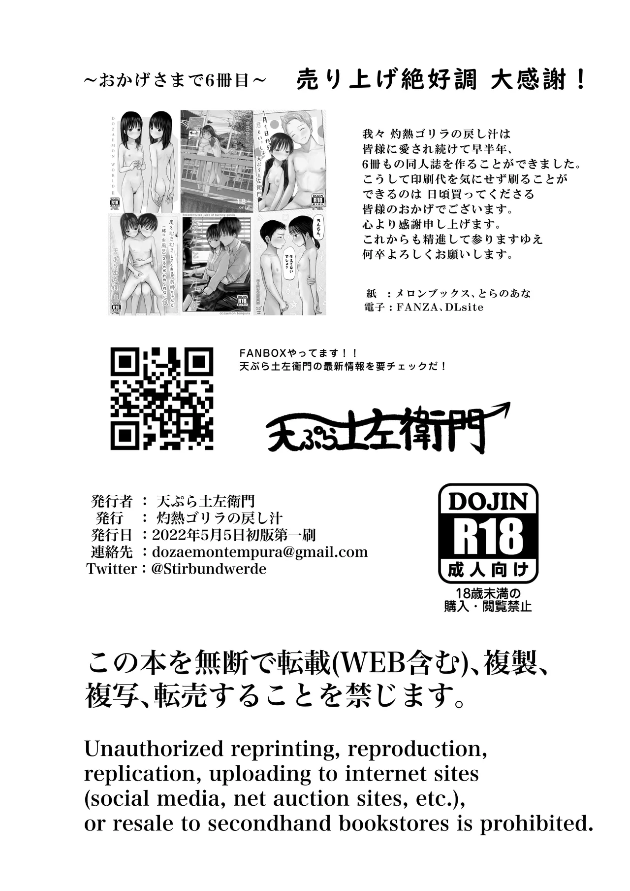 私のことを男だと思ってるわからず屋の幼なじみにどうにかして意識してもらおうと頑張る女の子の話 Page.47