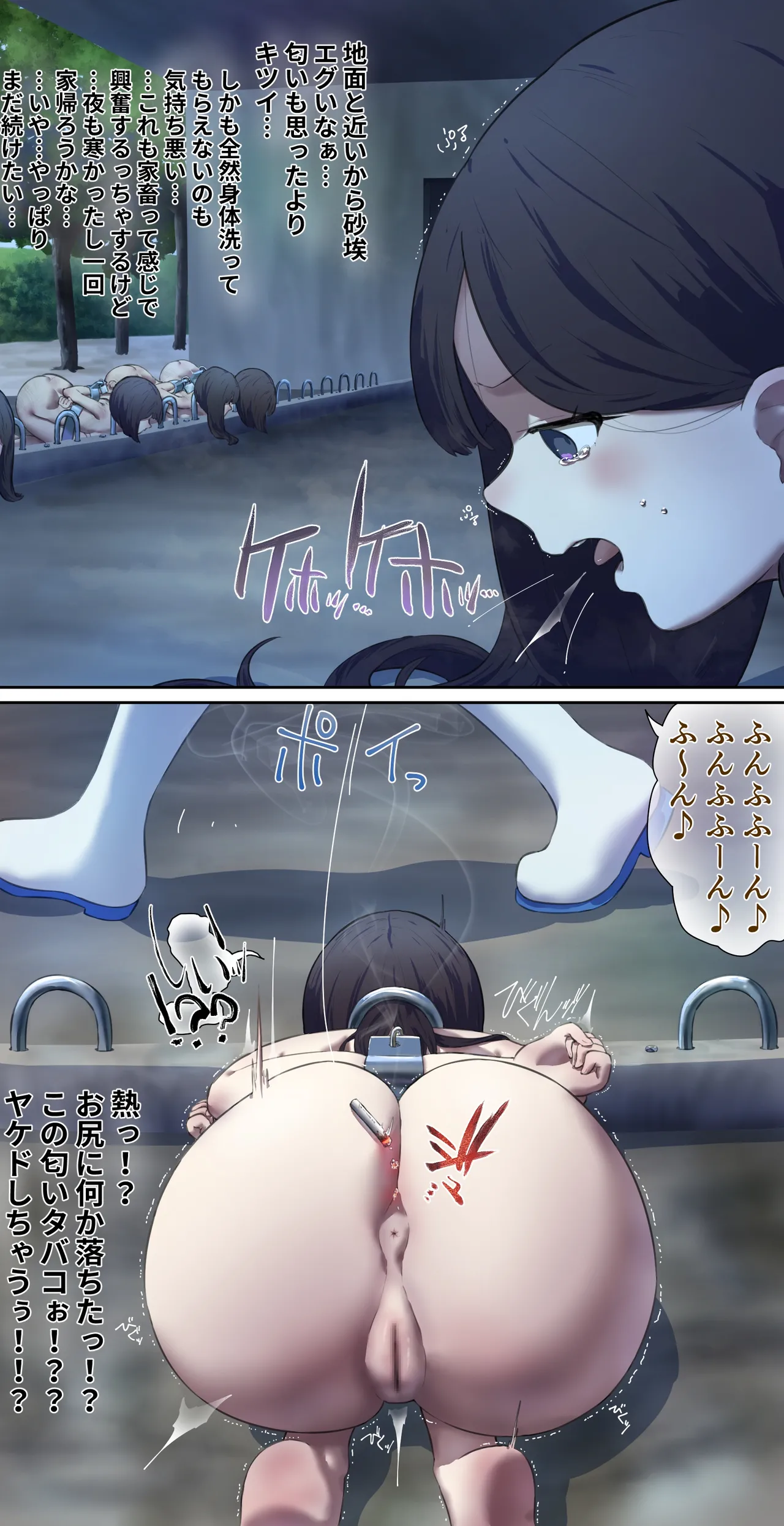 人畜の生活を体験してみたくて… Page.3