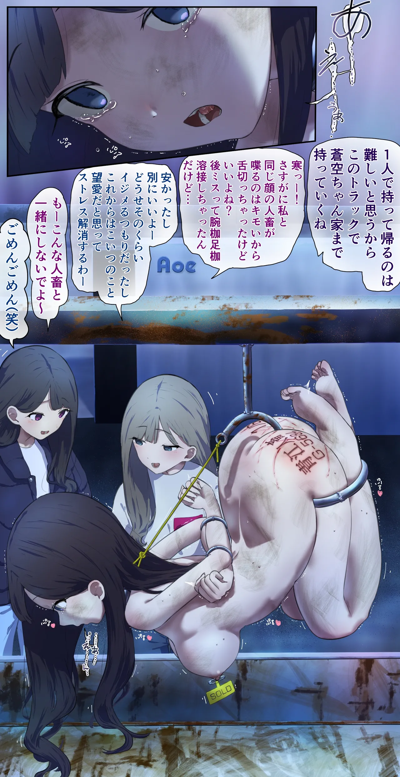 人畜の生活を体験してみたくて… Page.8