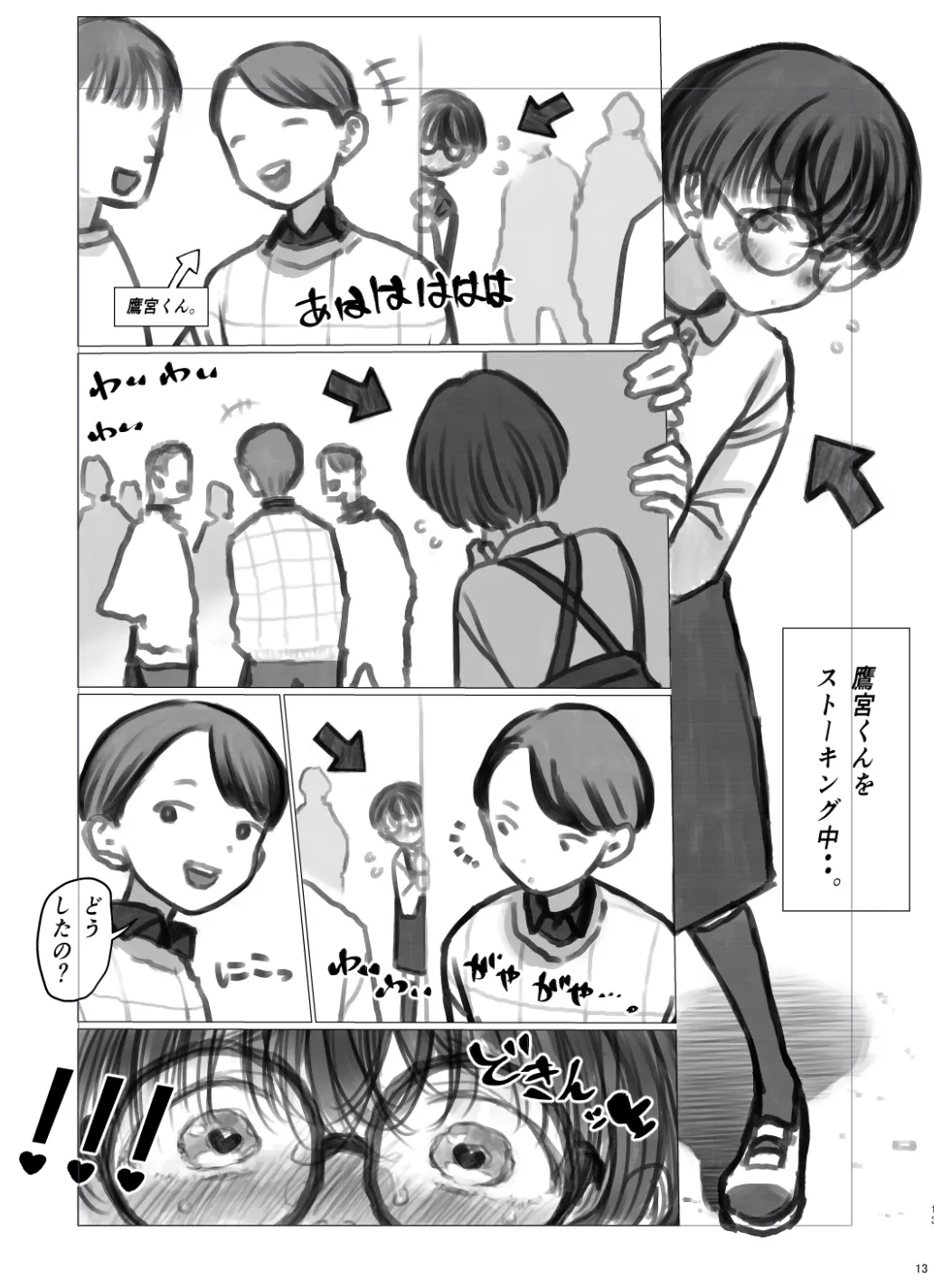 ひよりちゃんの日常③。