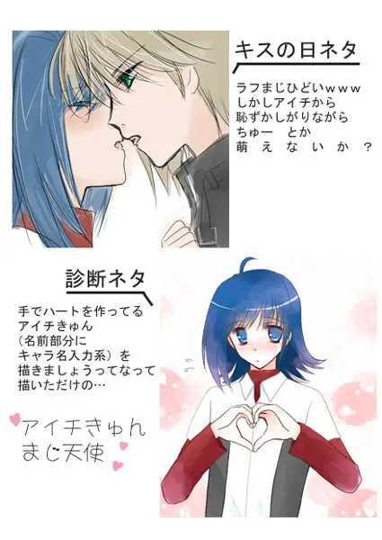 らぶいちゃもの。 Page.10