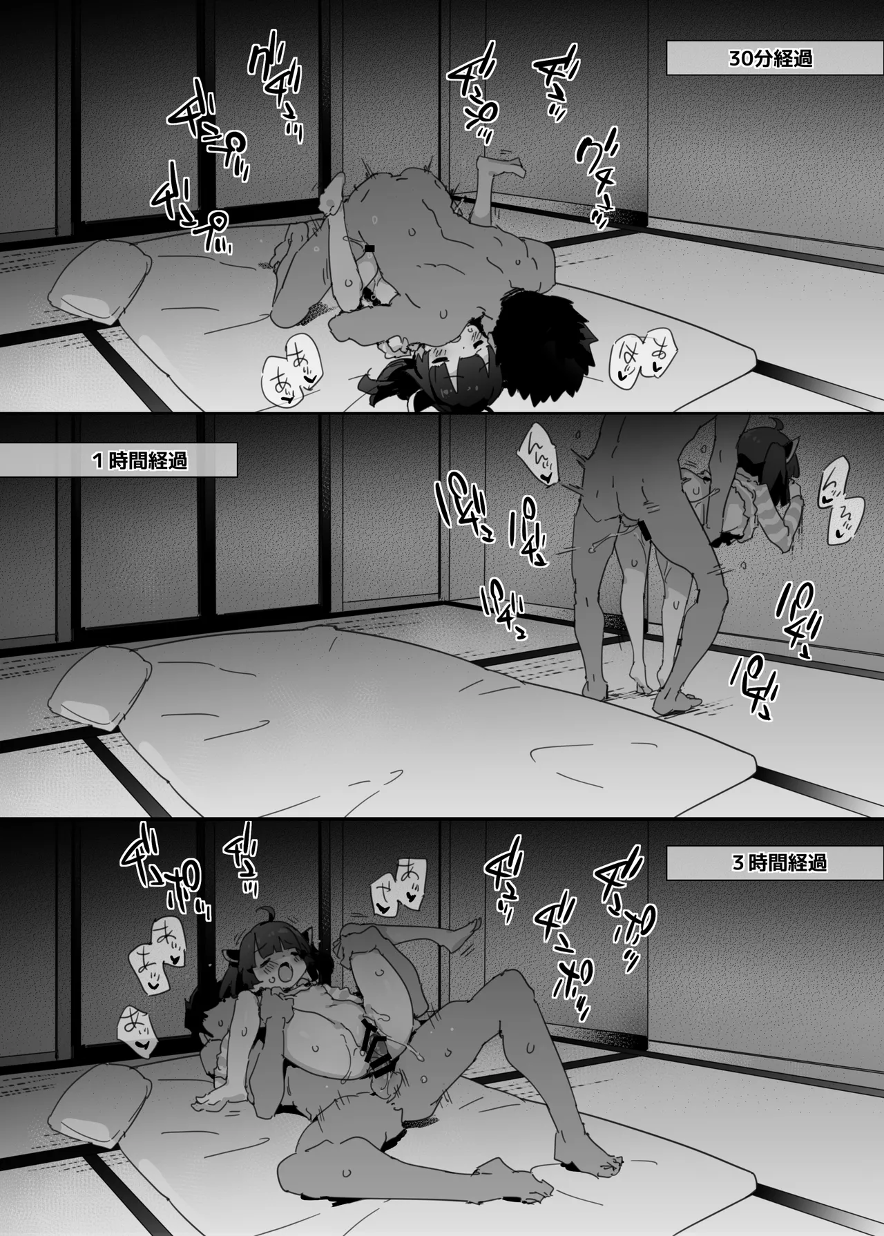 きりマスまぐわいコッショリ勝負録 Page.14