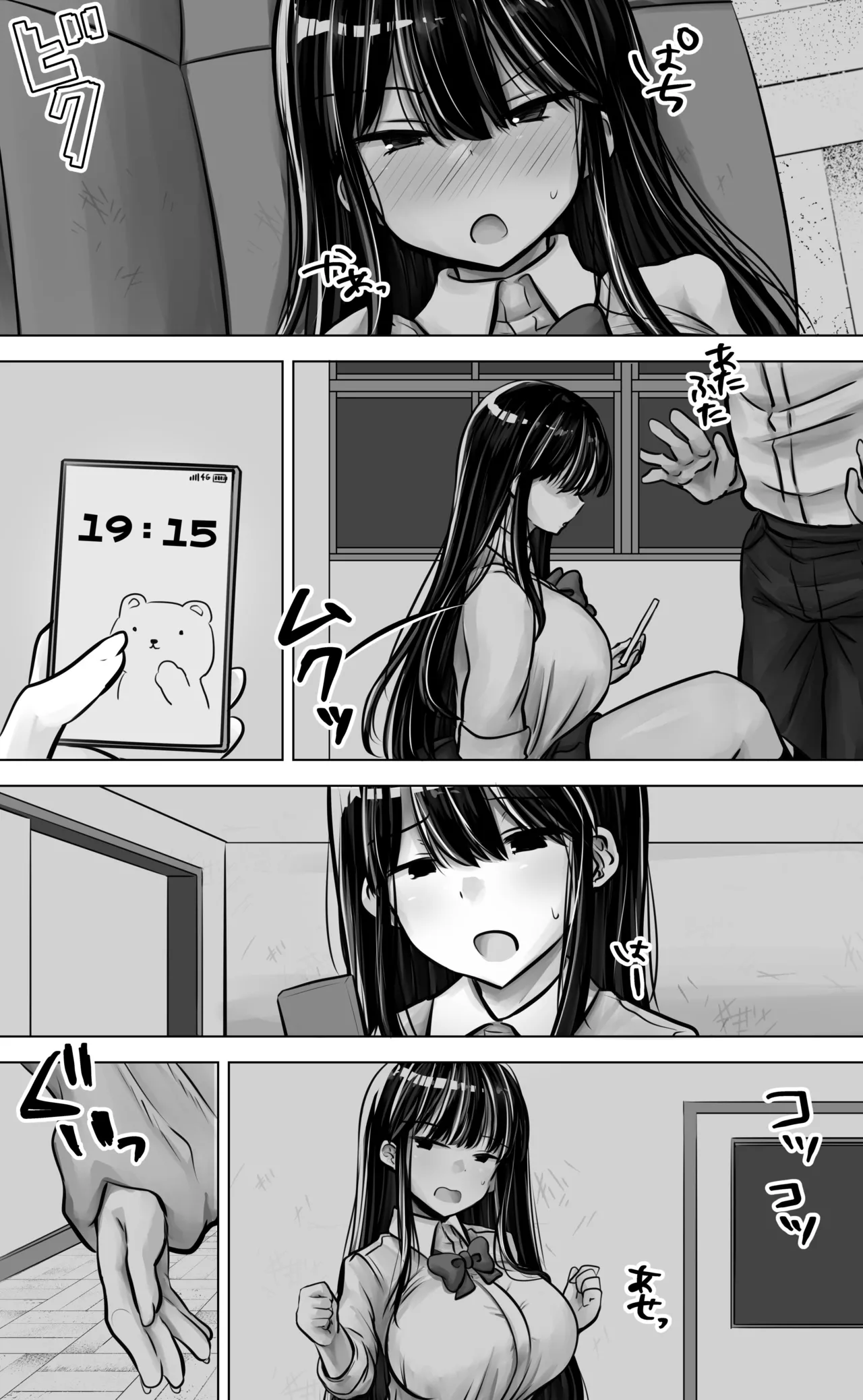 目つきも口も悪い後輩ちゃんは俺のことが好き。 Page.11