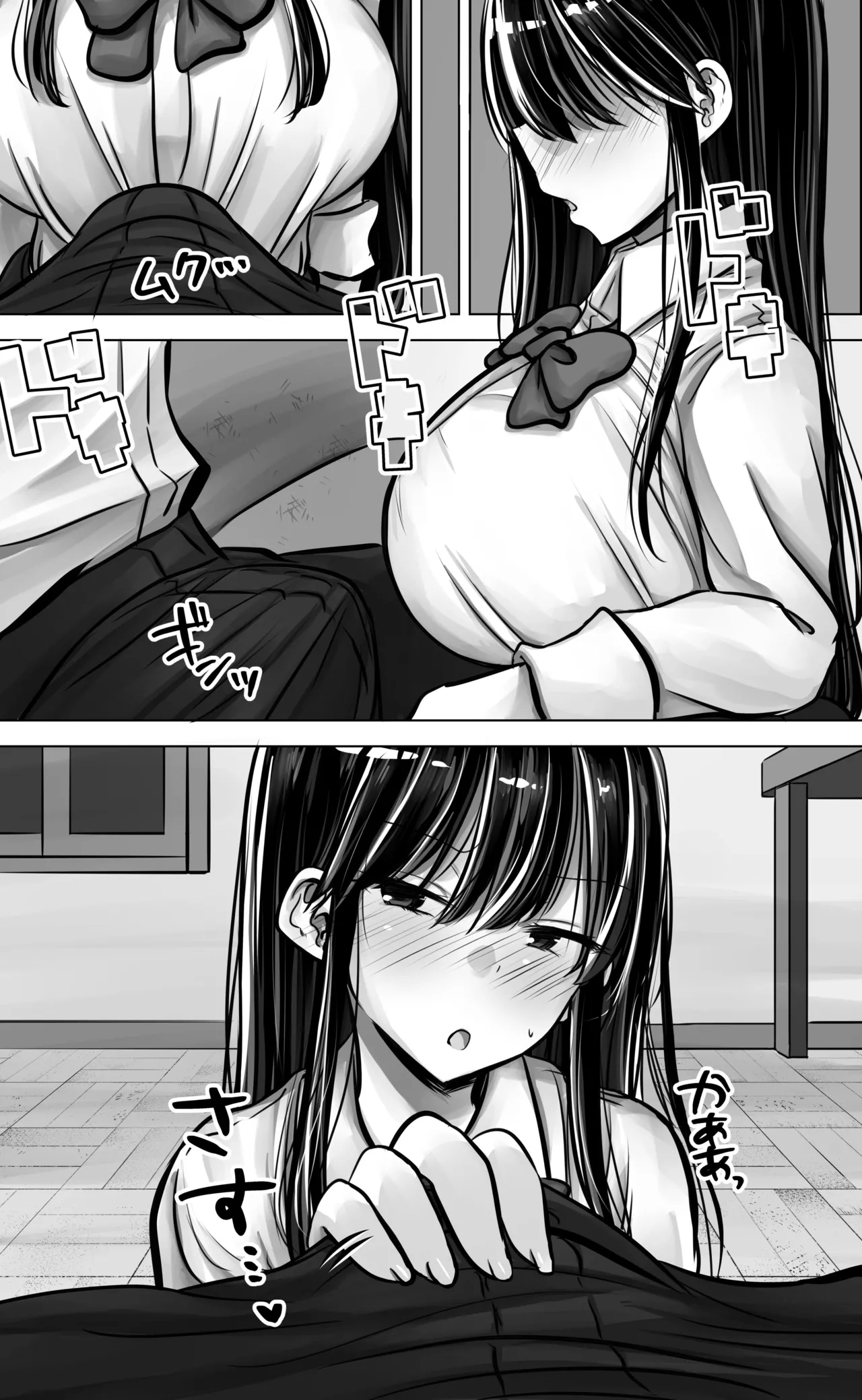 目つきも口も悪い後輩ちゃんは俺のことが好き。 Page.15