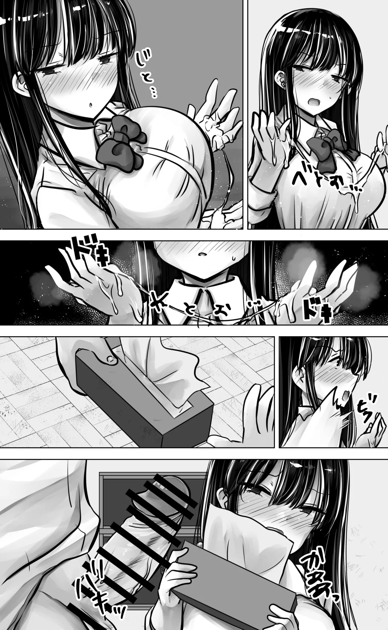 目つきも口も悪い後輩ちゃんは俺のことが好き。 Page.19