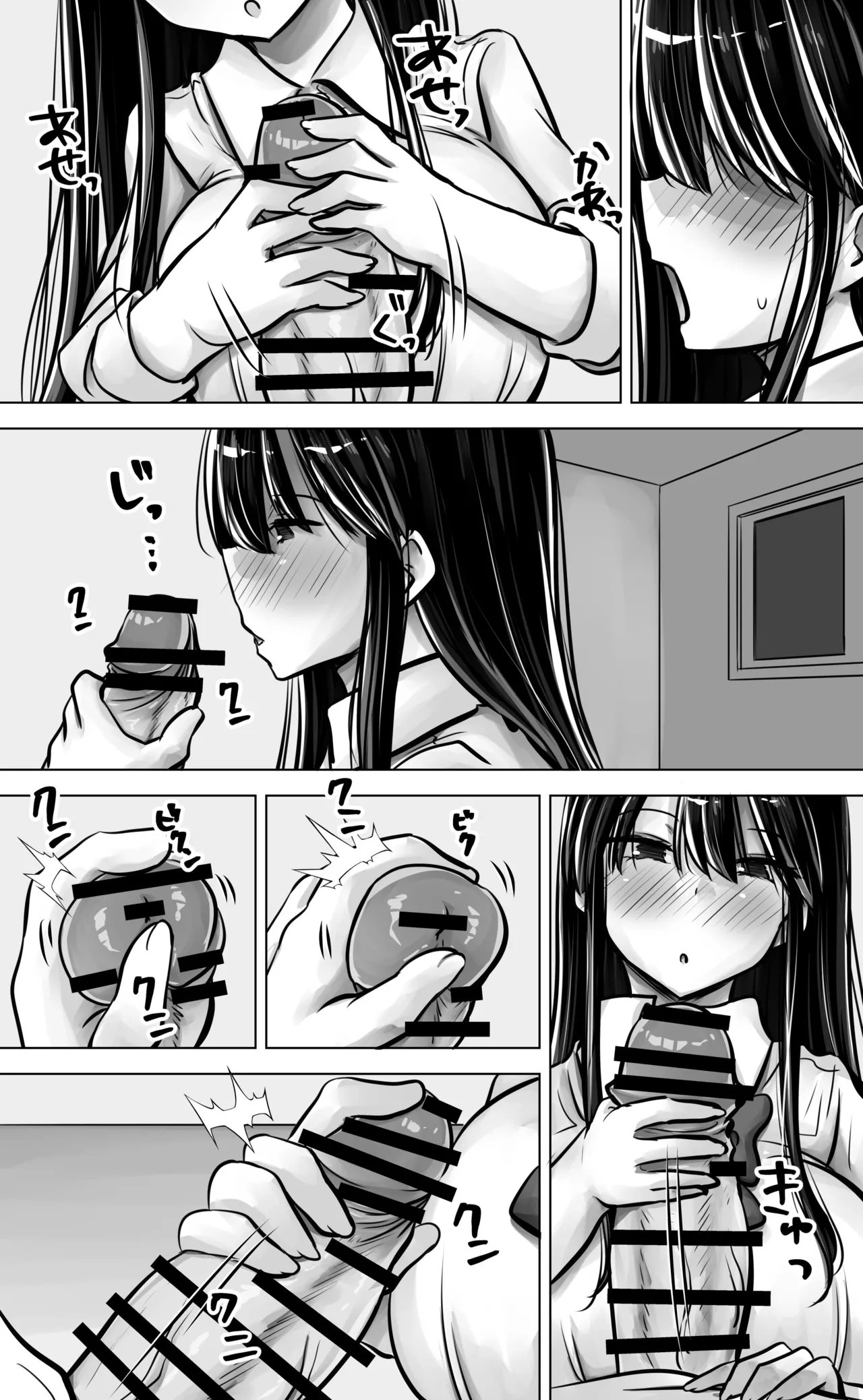 目つきも口も悪い後輩ちゃんは俺のことが好き。 Page.22