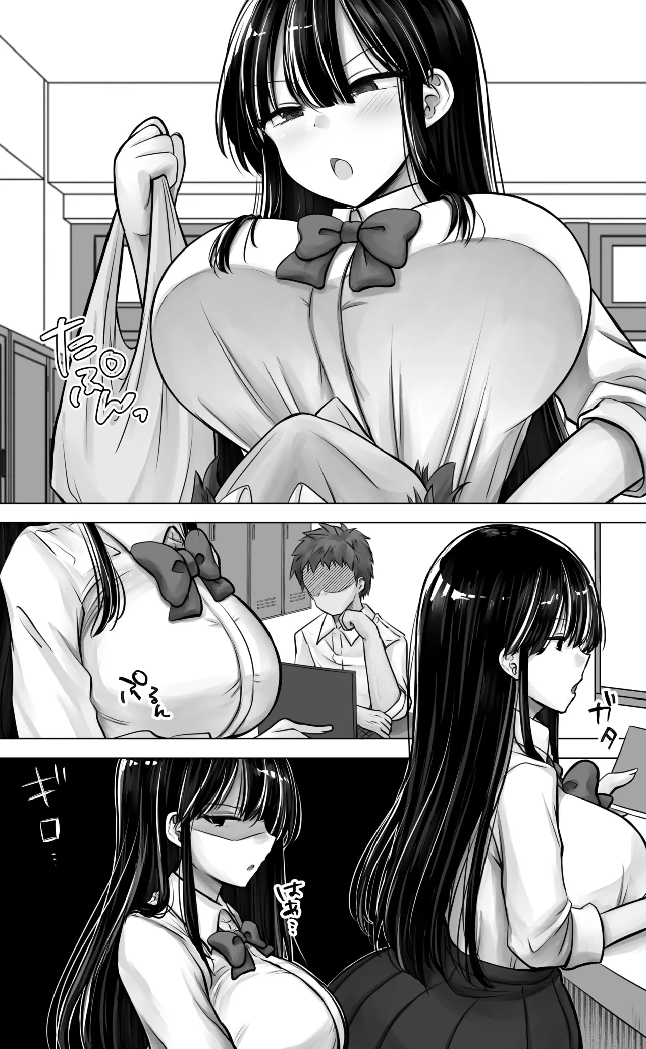目つきも口も悪い後輩ちゃんは俺のことが好き。 Page.5