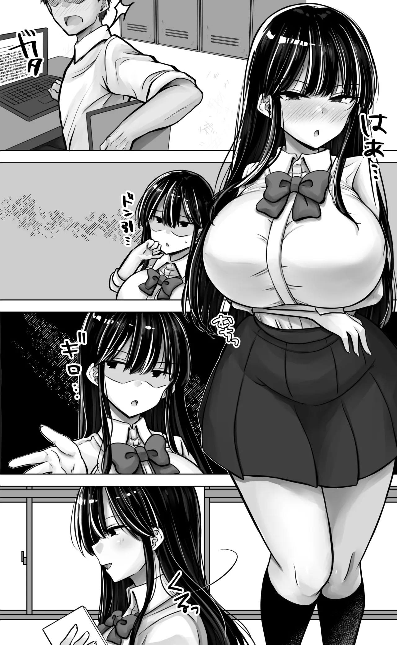 目つきも口も悪い後輩ちゃんは俺のことが好き。 Page.6