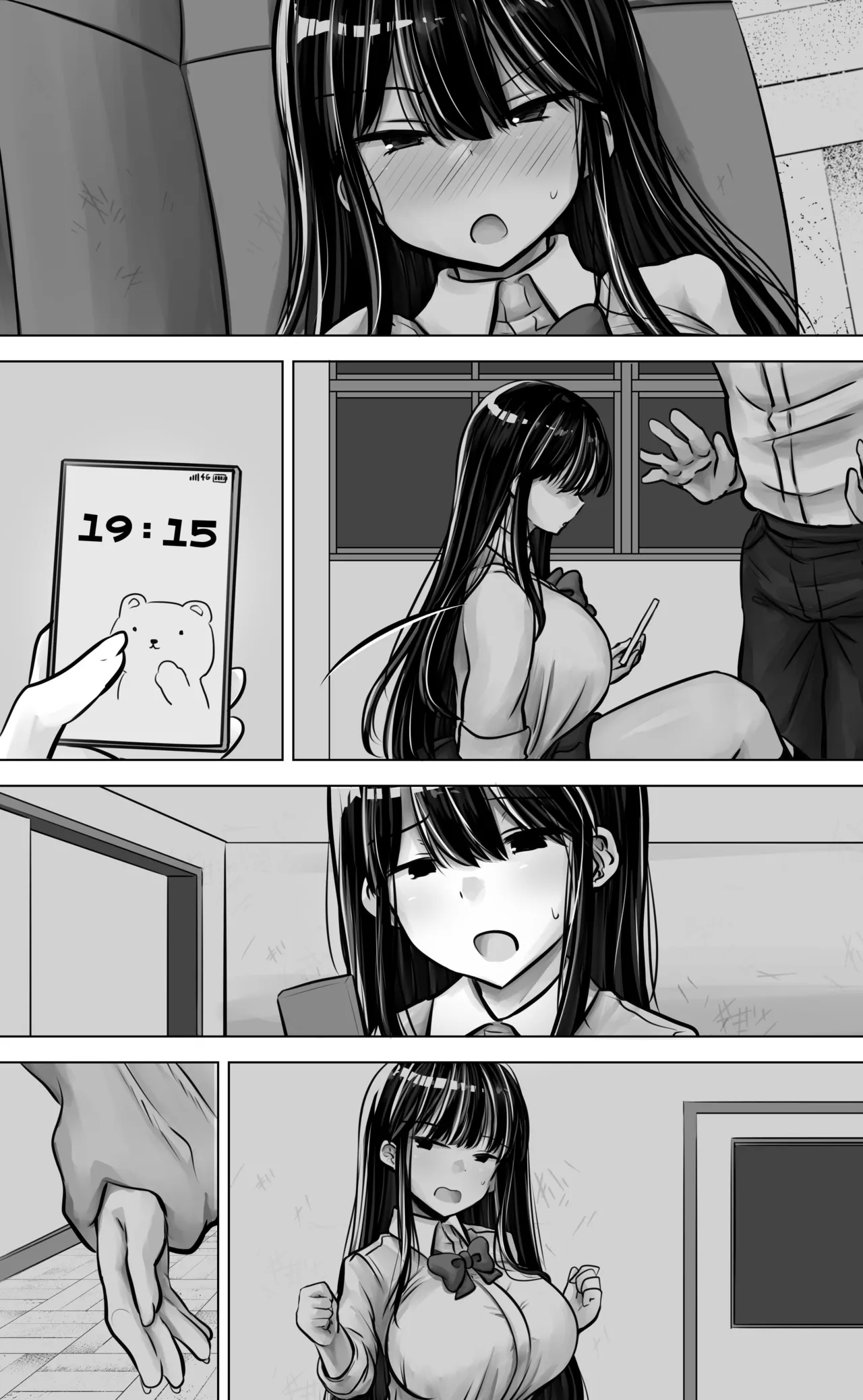 目つきも口も悪い後輩ちゃんは俺のことが好き。 Page.77