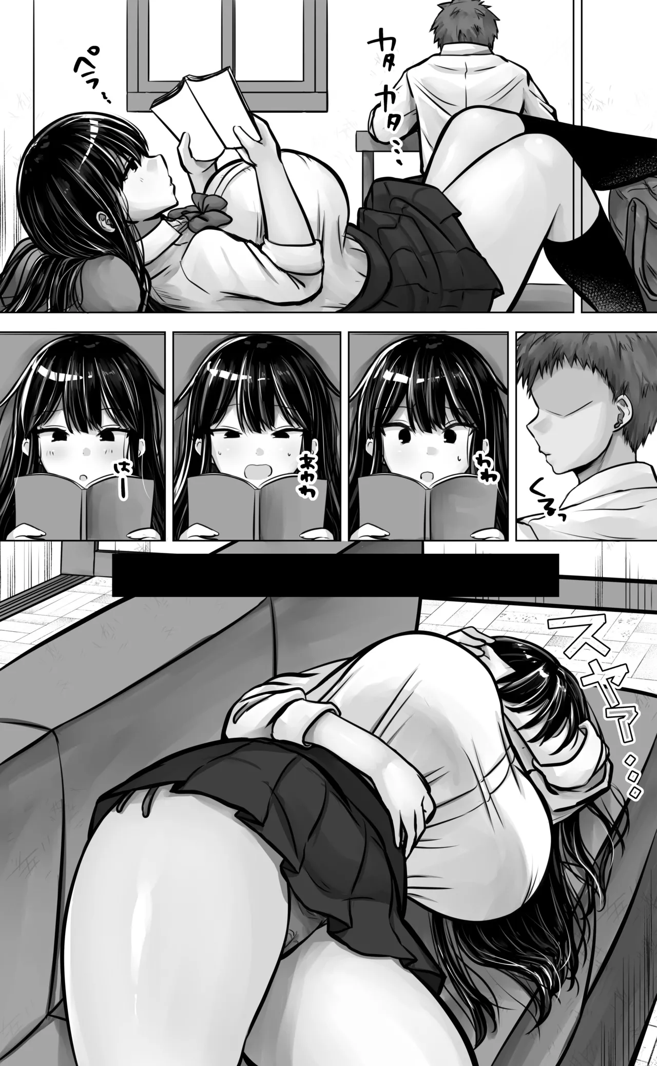 目つきも口も悪い後輩ちゃんは俺のことが好き。 Page.8