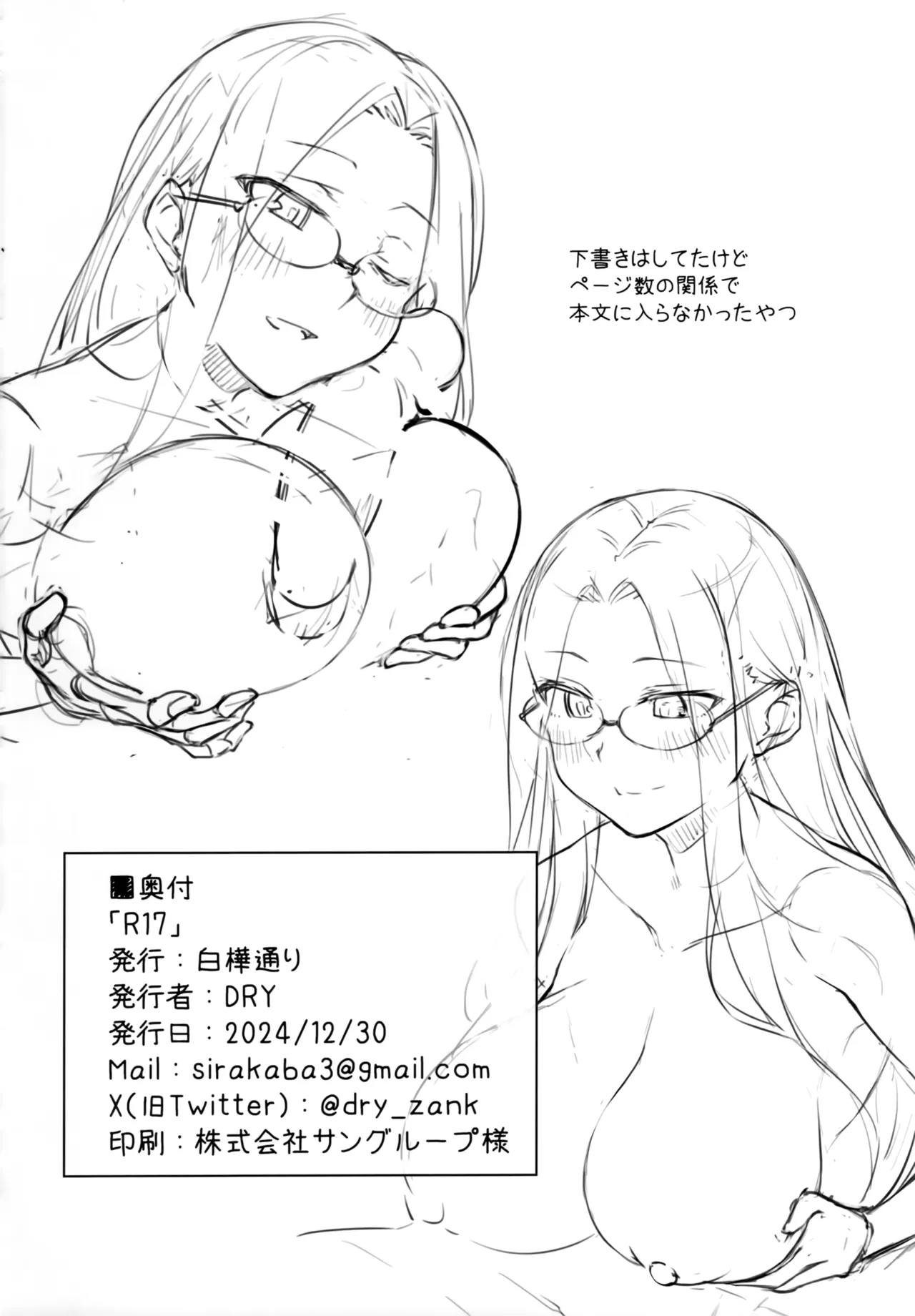 R17 Page.17
