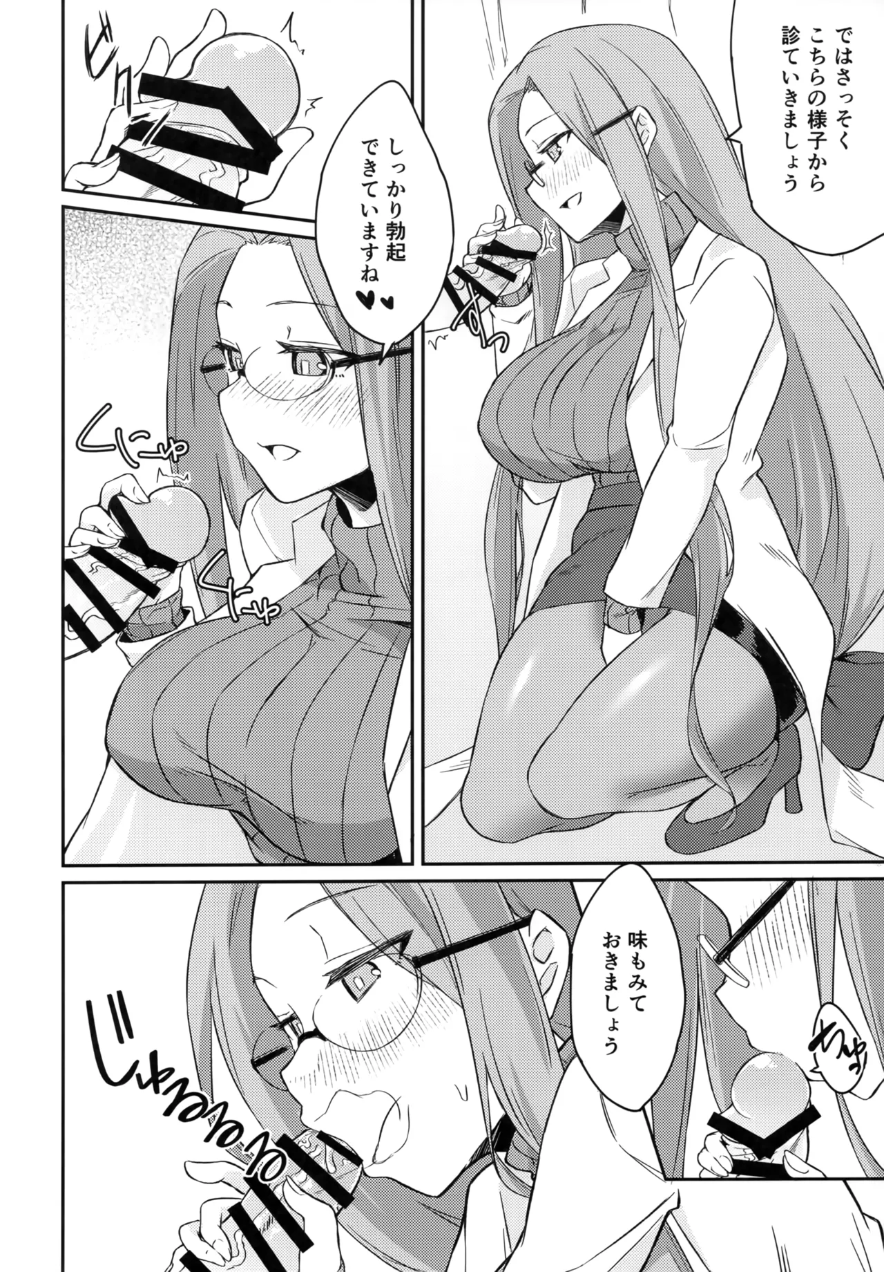 R17 Page.7
