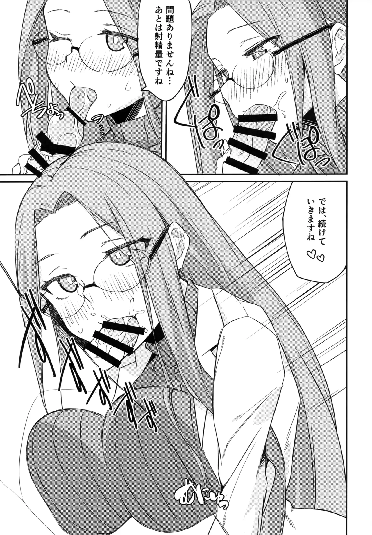 R17 Page.8