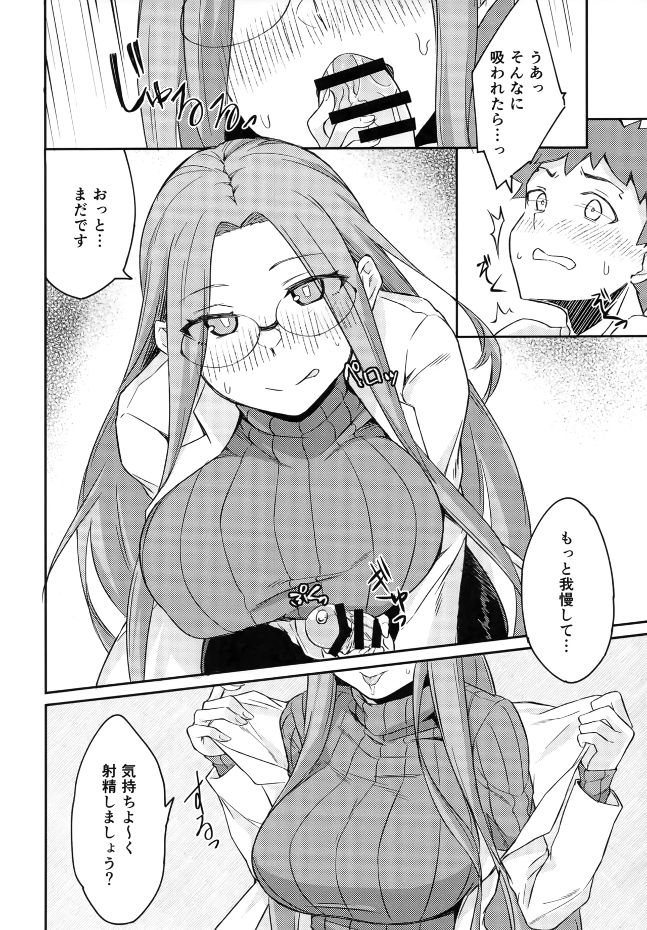 R17 Page.9