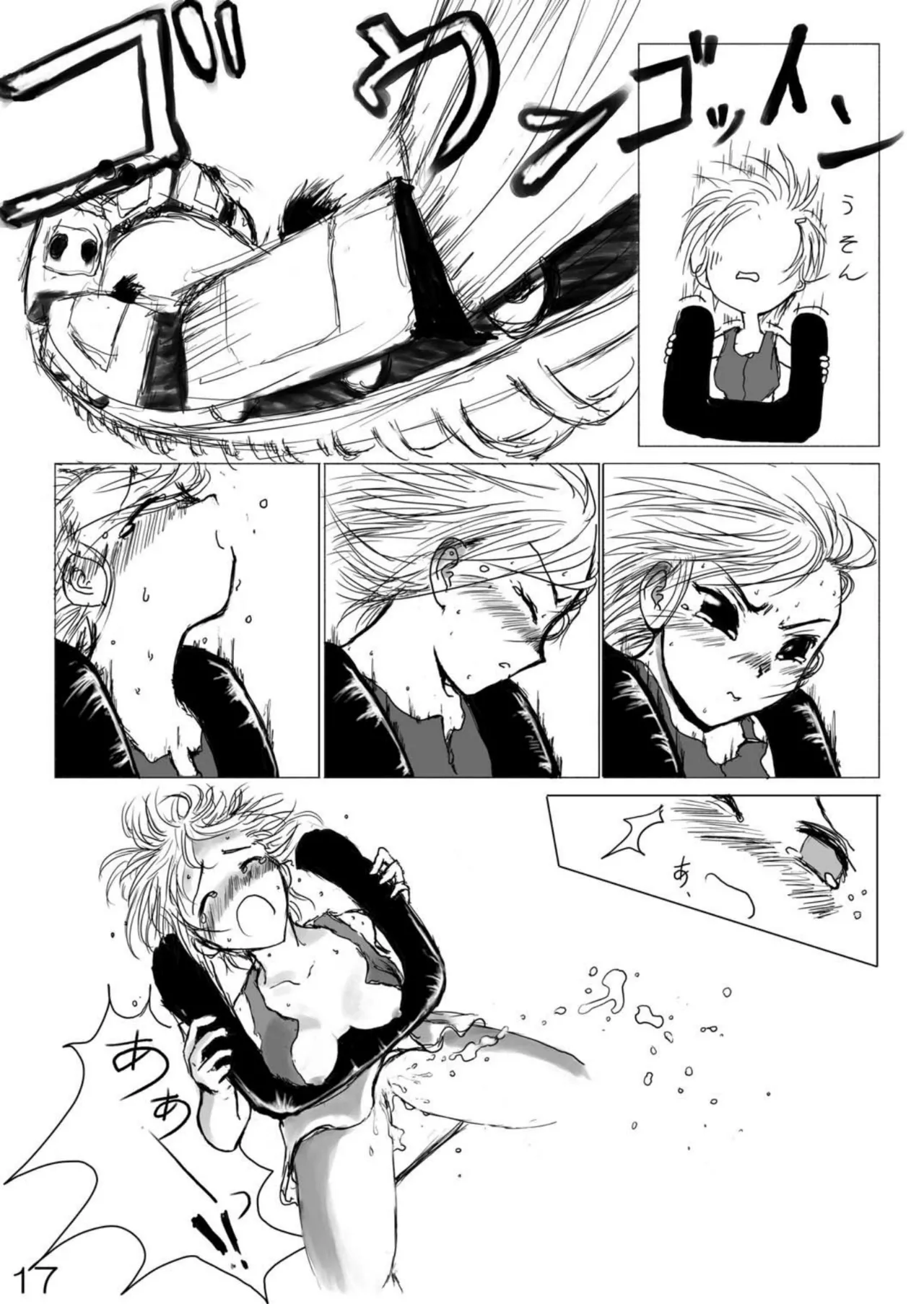 尿党4 Page.18