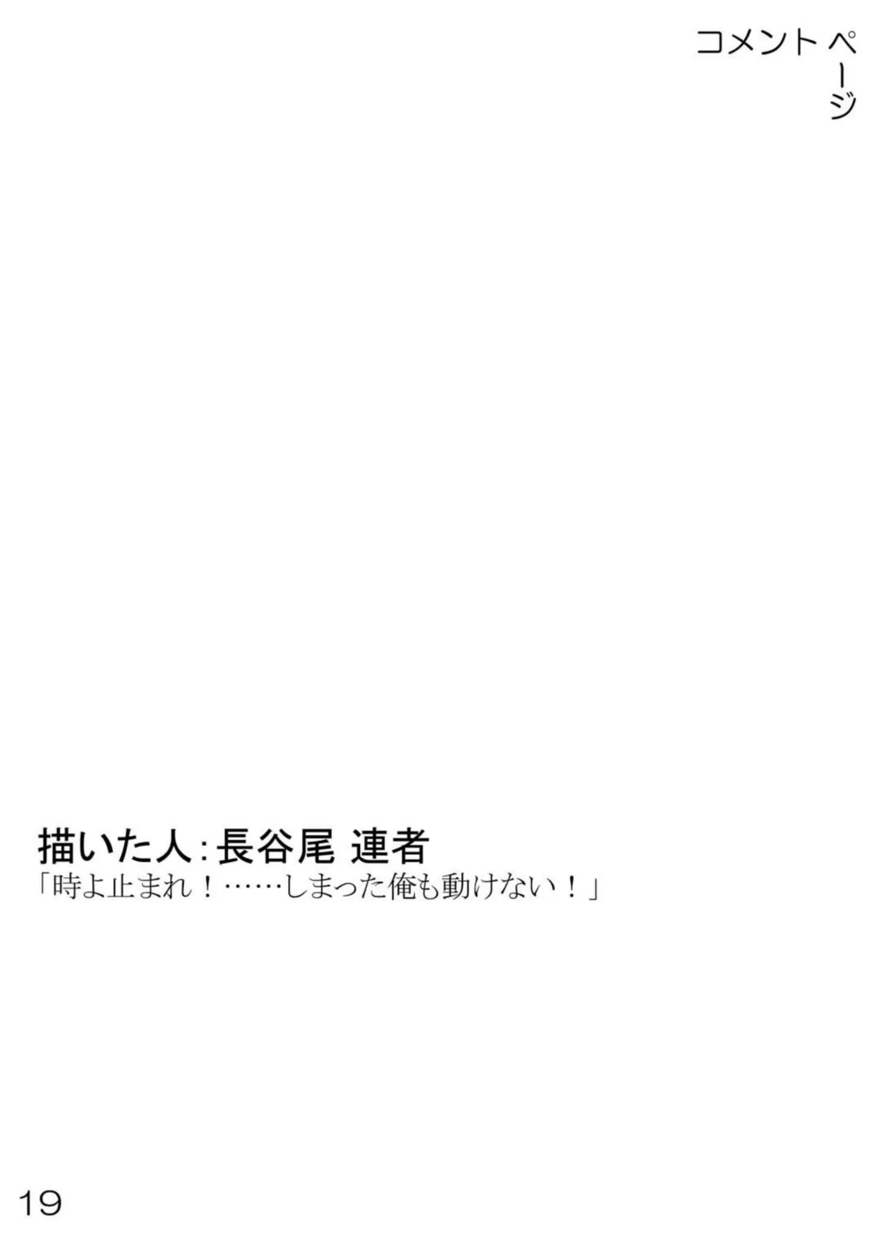 尿党4 Page.20