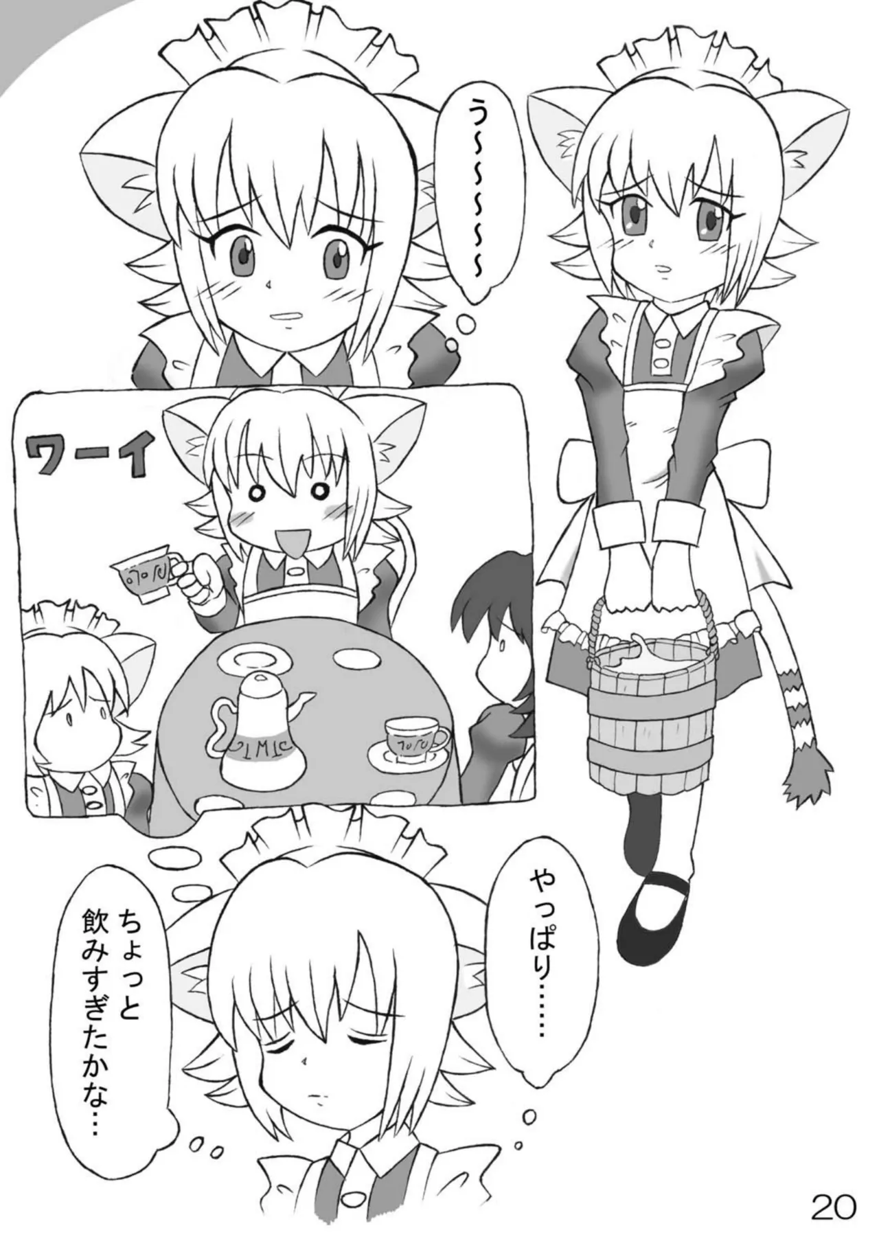 尿党4 Page.21