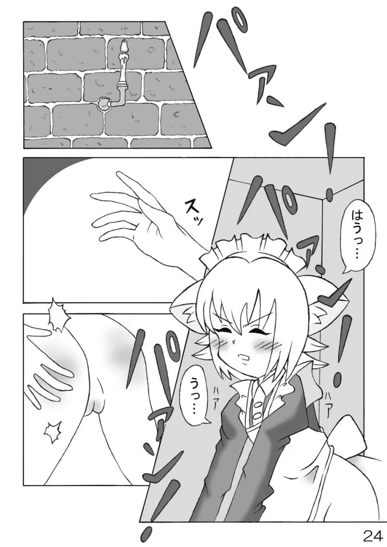 尿党4 Page.25
