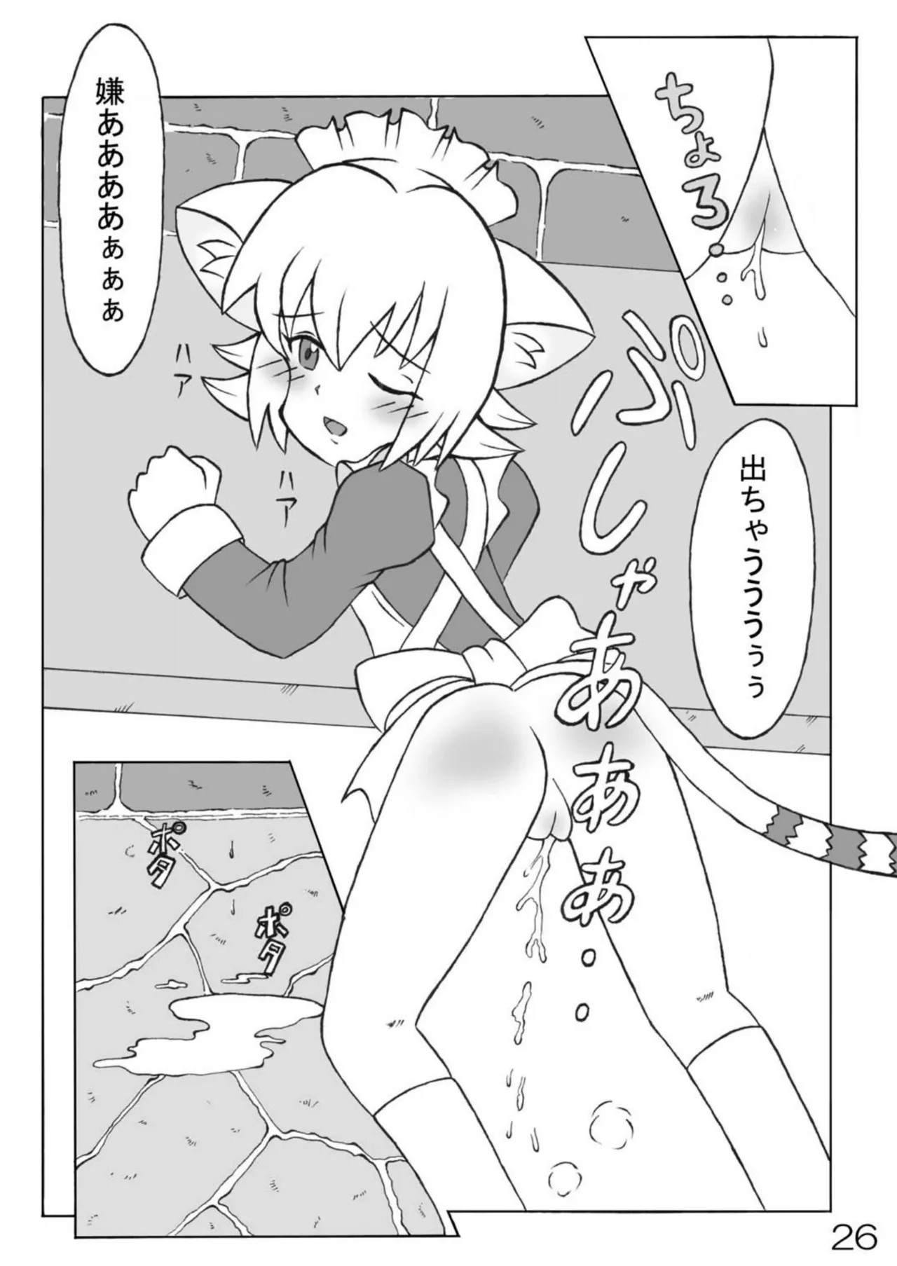 尿党4 Page.27