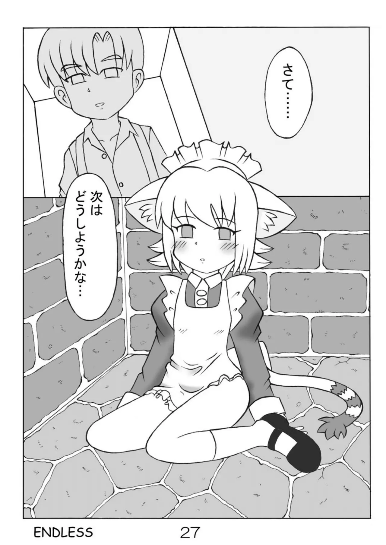 尿党4 Page.28