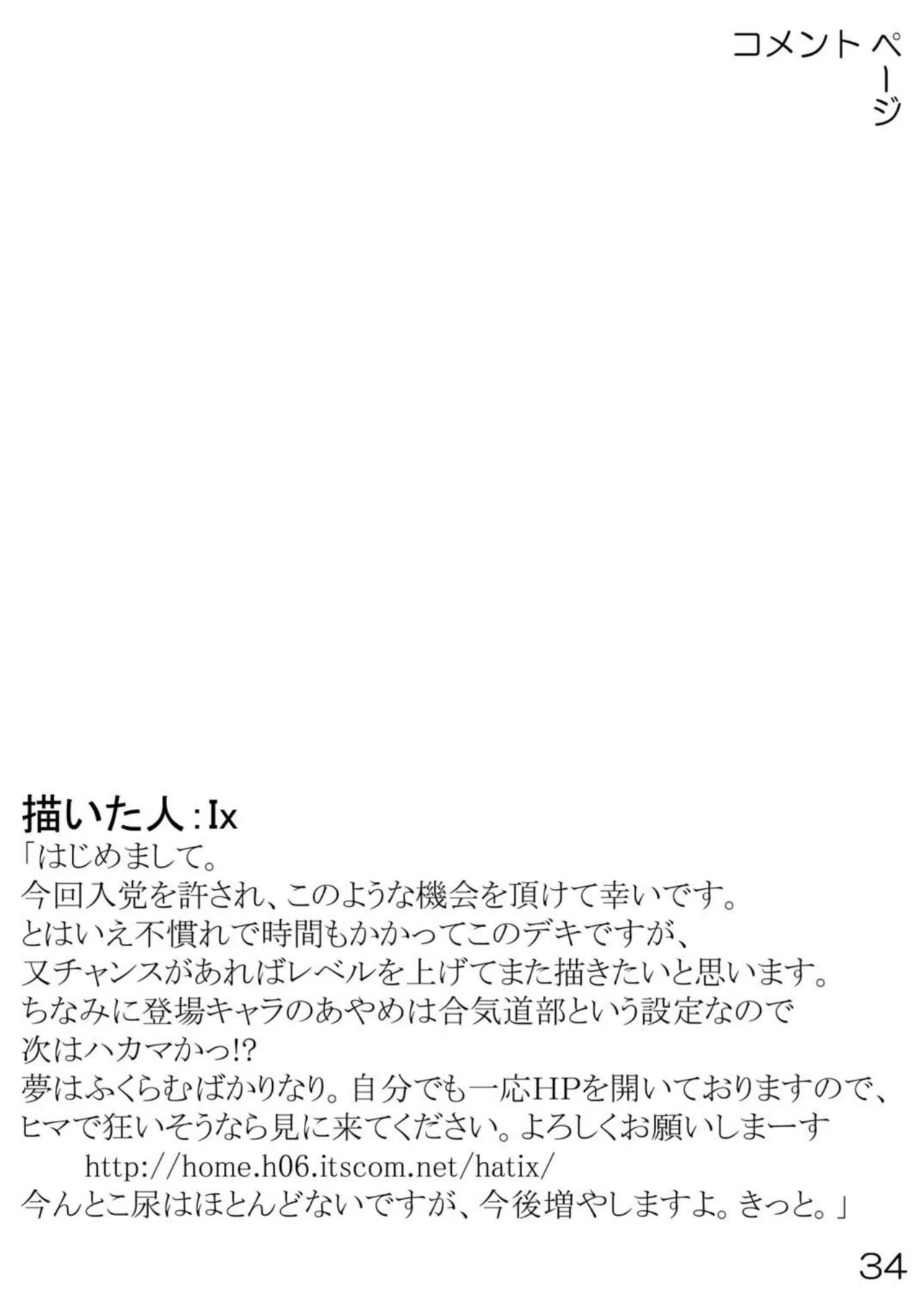 尿党4 Page.35