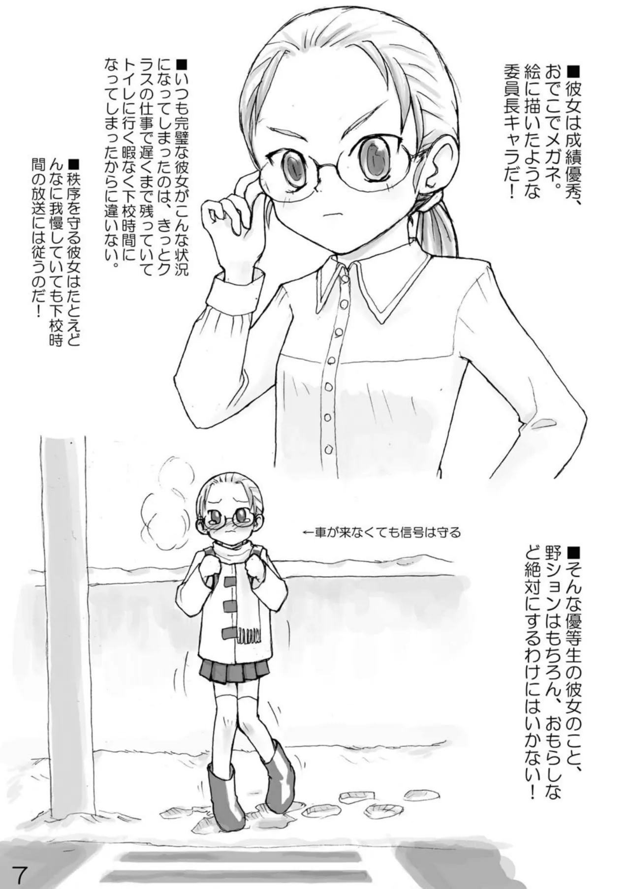 尿党4 Page.8
