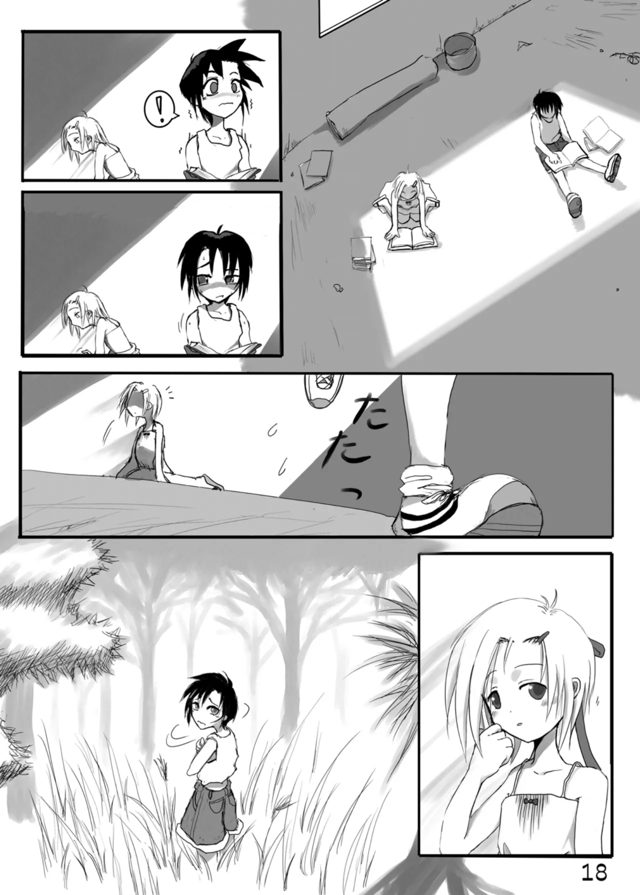尿党5 男の子×女の子 Page.19