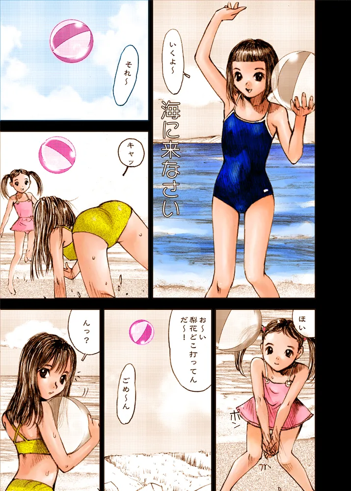 Mizumo Selection 1 ～秘密のいたずら～ Page.17