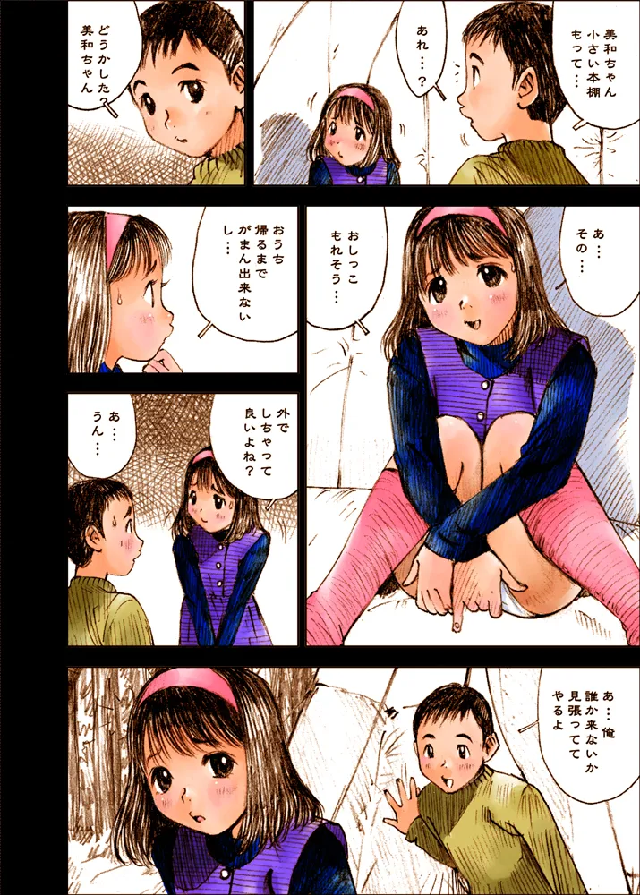 Mizumo Selection 1 ～秘密のいたずら～ Page.36
