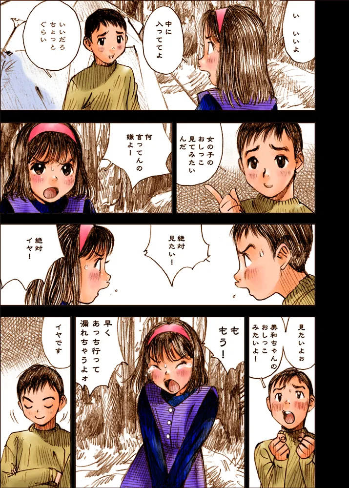 Mizumo Selection 1 ～秘密のいたずら～ Page.37