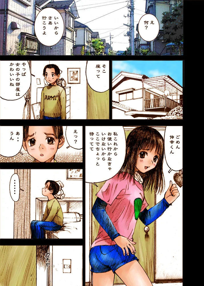 Mizumo Selection 2 ～いけない好奇心～ Page.19