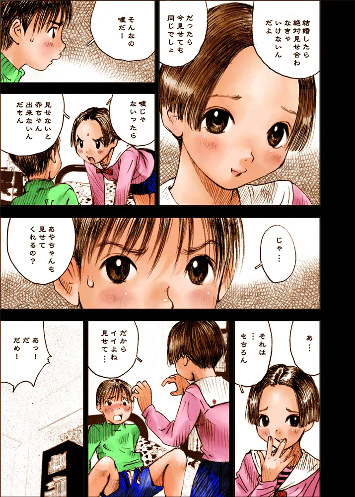 Mizumo Selection 2 ～いけない好奇心～ Page.3