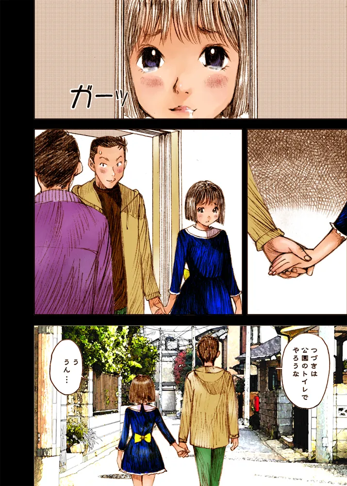 Mizumo Selection 3 ～あぶない少女人形～ Page.16
