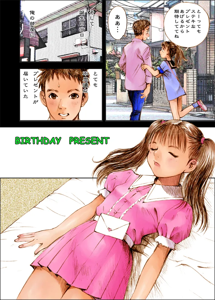 Mizumo Selection 3 ～あぶない少女人形～ Page.18