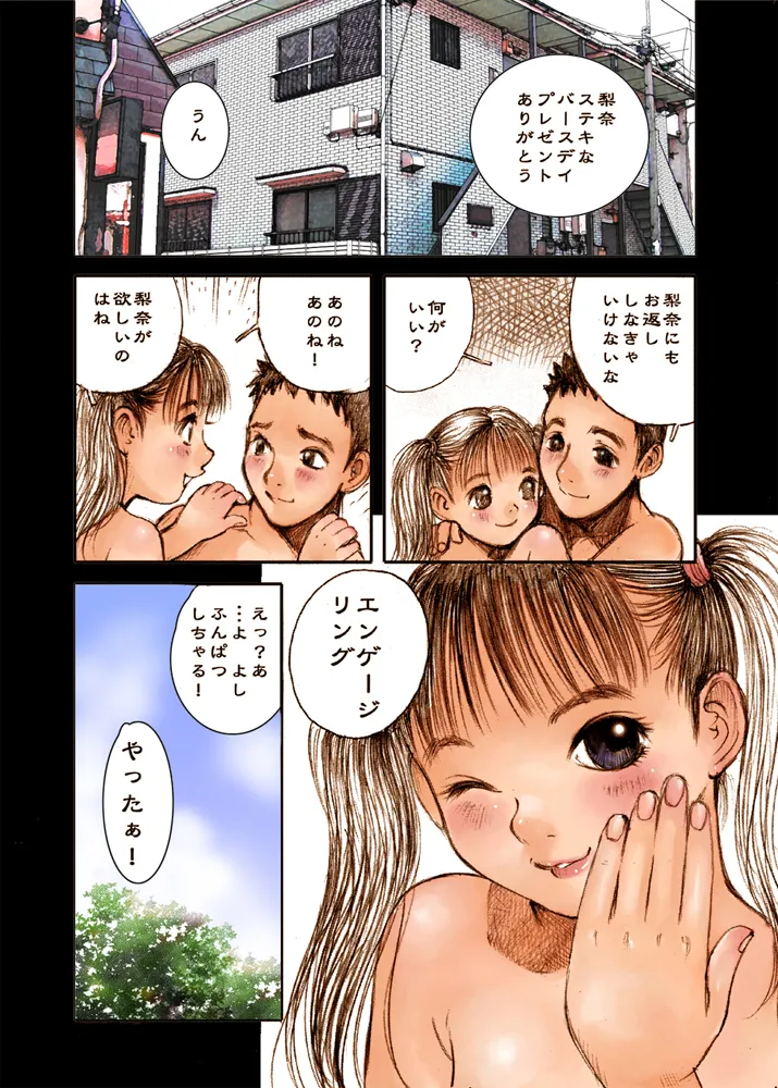 Mizumo Selection 3 ～あぶない少女人形～ Page.32