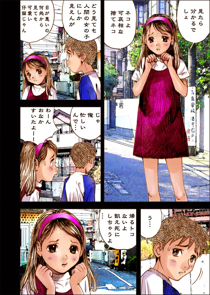 Mizumo Selection 3 ～あぶない少女人形～ Page.34
