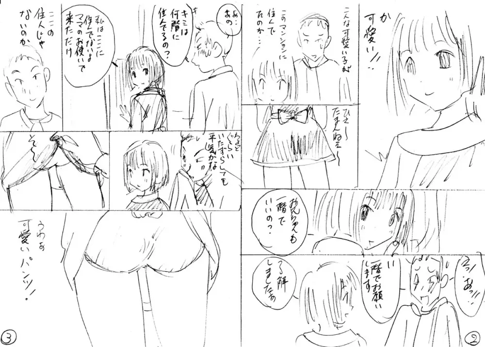 Mizumo Selection 3 ～あぶない少女人形～ Page.50