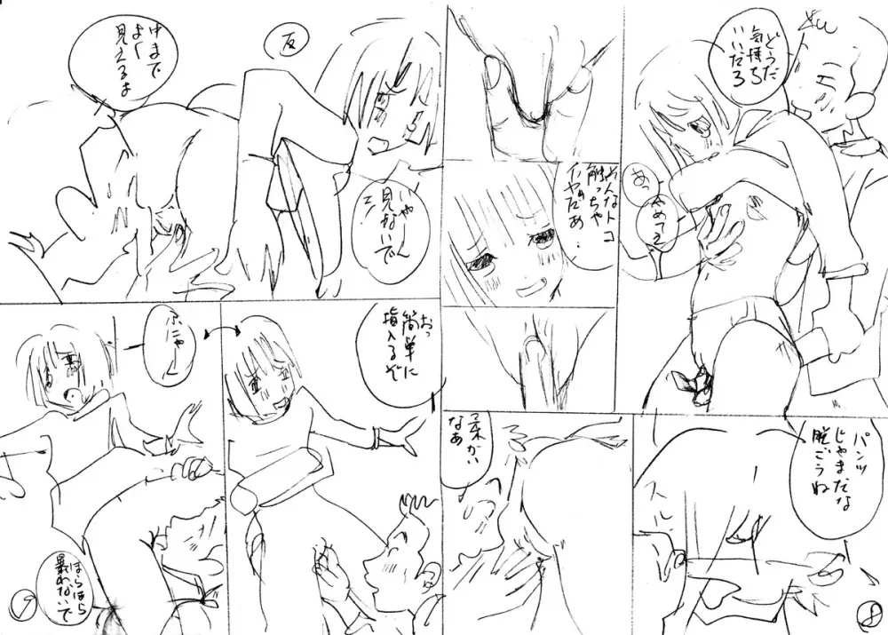 Mizumo Selection 3 ～あぶない少女人形～ Page.53