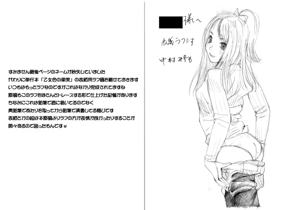 Mizumo Selection 3 ～あぶない少女人形～ Page.57