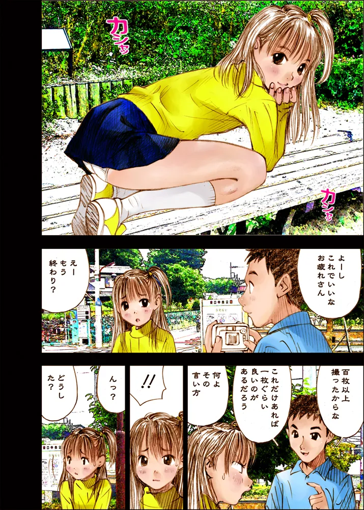 Mizumo Selection 4 ～お兄ちゃんといっしょ～ Page.18