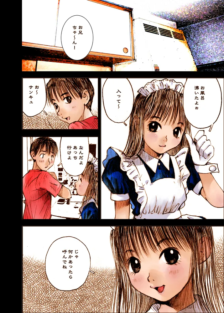 Mizumo Selection 4 ～お兄ちゃんといっしょ～ Page.6