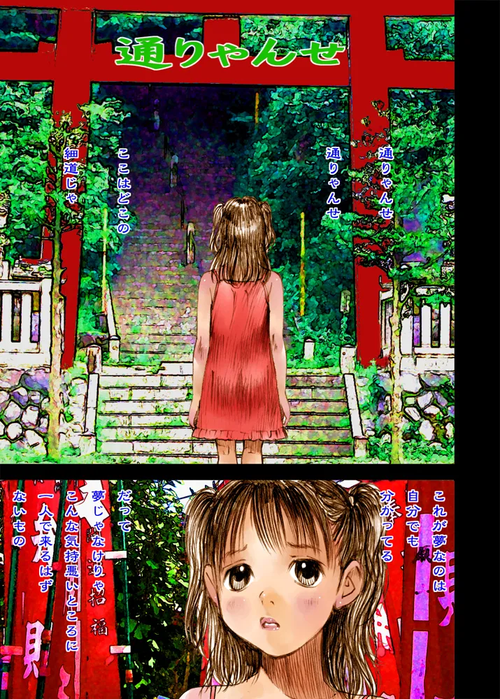 Mizumo Selection 5 ～昭和少女奇譚～