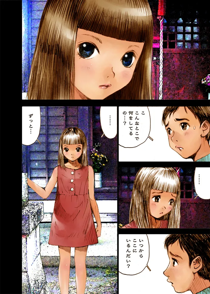 Mizumo Selection 5 ～昭和少女奇譚～ Page.18