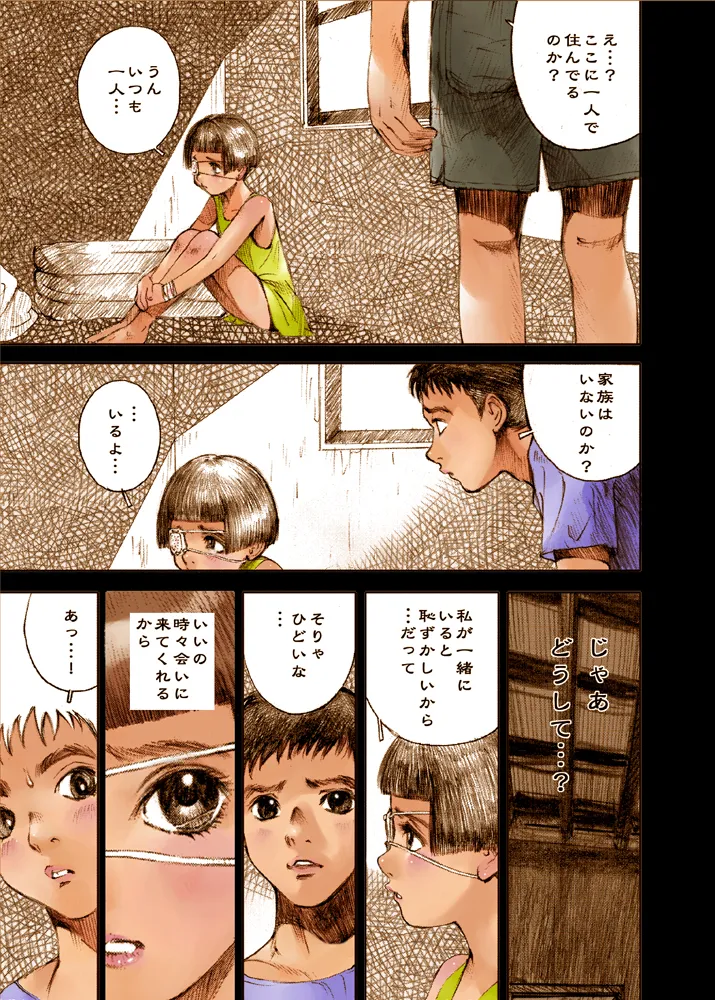 Mizumo Selection 5 ～昭和少女奇譚～ Page.35