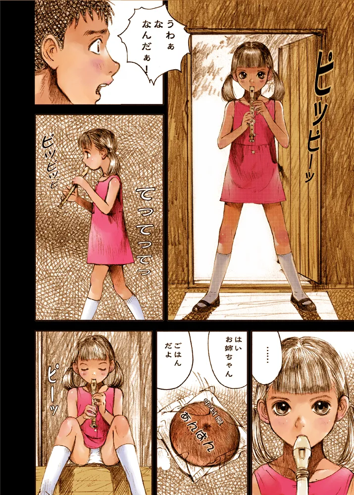 Mizumo Selection 5 ～昭和少女奇譚～ Page.40