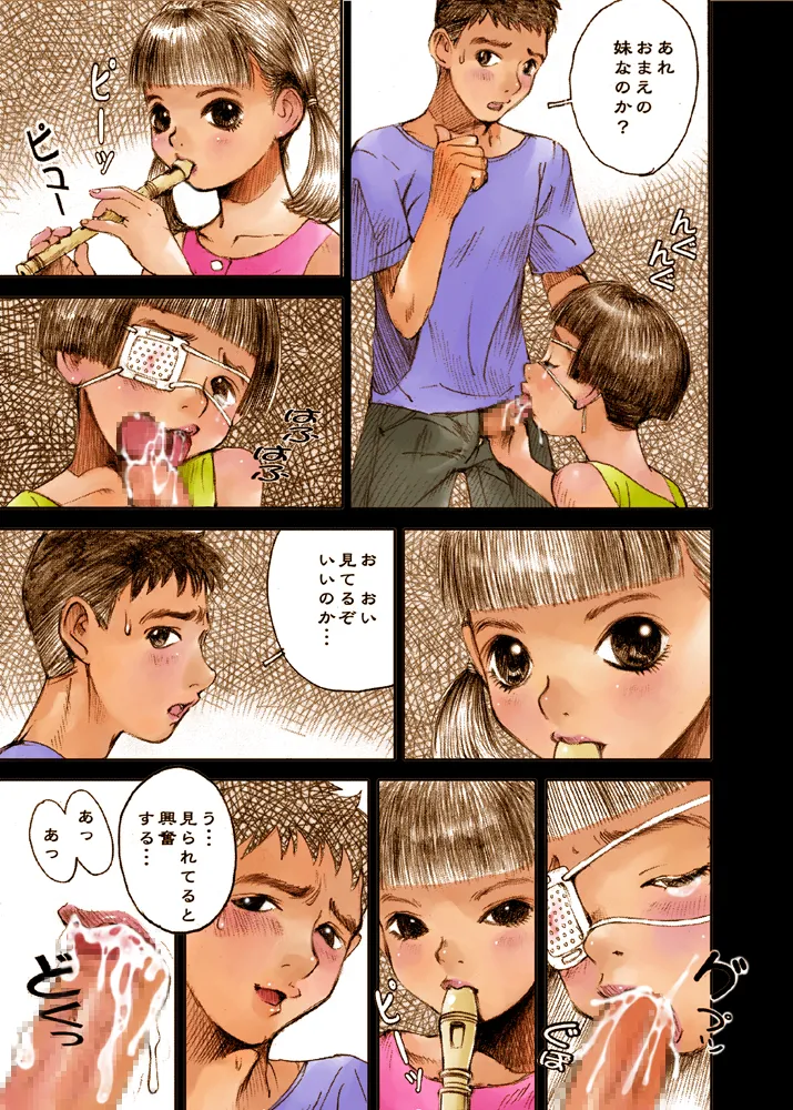 Mizumo Selection 5 ～昭和少女奇譚～ Page.41